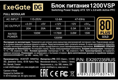 1200VSP FC EX297235RUS