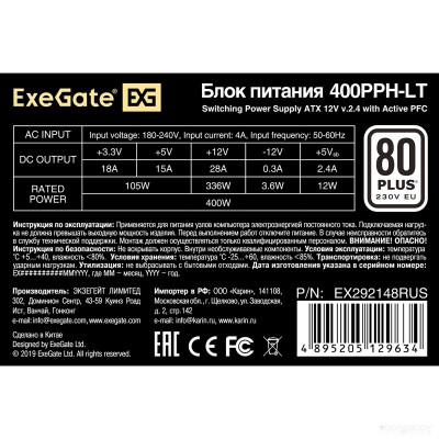 400PPH-LT 80 Plus EX292148RUS