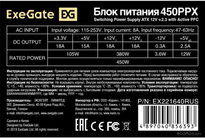 450PPX EX221640RUS-S