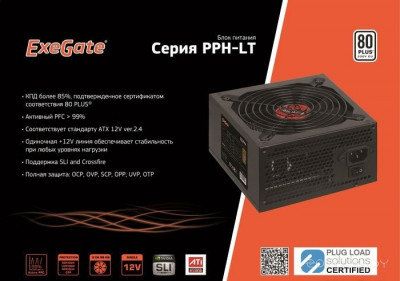 600PPH 600W