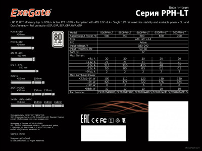 600PPH-LT 80 Plus EX282044RUS-S