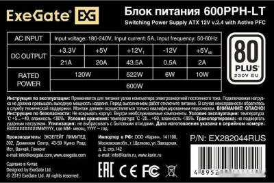 600PPH-LT EX282044RUS-OEM
