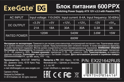 600PPX EX221642RUS-S