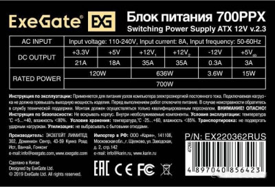 700PPX EX220362RUS-S