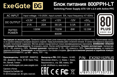 800PPH-LT-OEM EX292152RUS-OEM-S