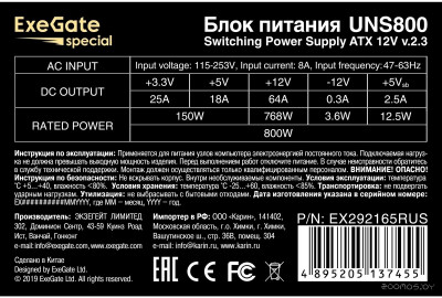 UNS800 EX292165RUS-PC
