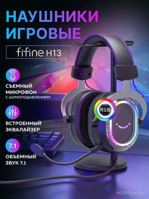 H13 (черный)