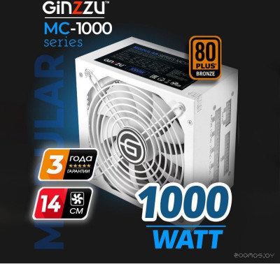 MC1000 (белый)