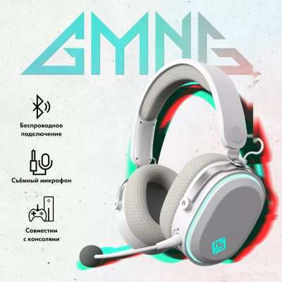 GG-HS405W (белый)