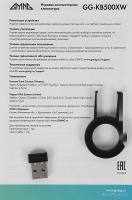 GG-KB500XW