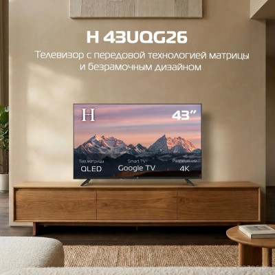 43UQG26