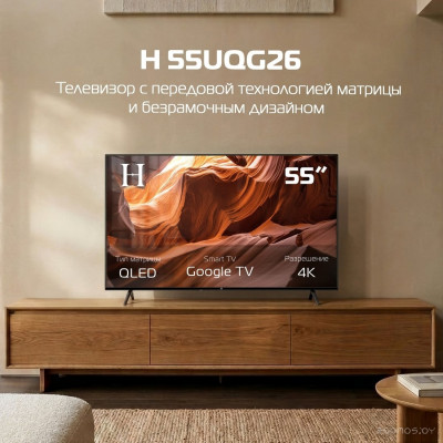 55UQG26