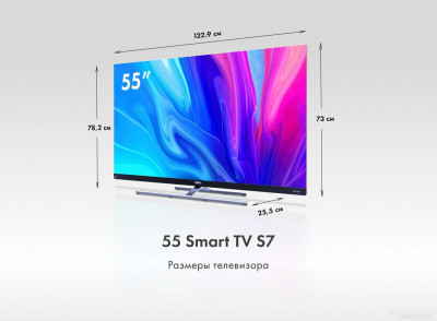 55 Smart TV S7