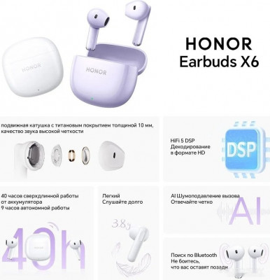 Earbuds X6 (сиреневый, международная версия)