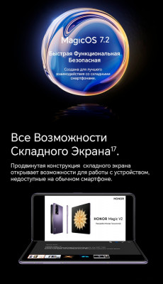 Magic V2 16GB/512GB международная версия (черный кожаный)