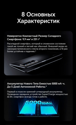 Magic V2 16GB/512GB международная версия (черный кожаный)