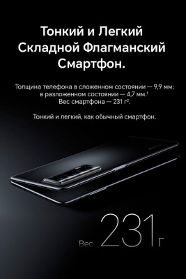 Magic V2 16GB/512GB международная версия (черный кожаный)