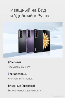 Magic V2 16GB/512GB международная версия (черный)