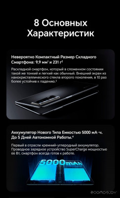 Magic V2 16GB/512GB международная версия (черный)