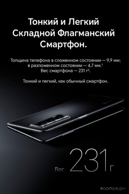 Magic V2 16GB/512GB международная версия (черный)