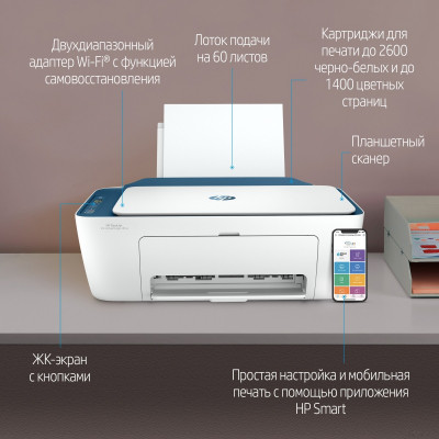 DeskJet Ink Advantage Ultra 4828 25R76A