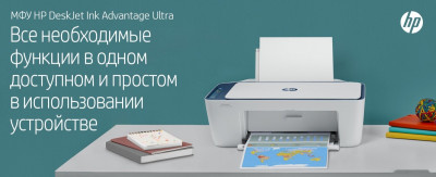 DeskJet Ink Advantage Ultra 4828 25R76A