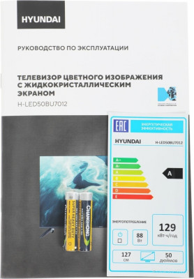 H-LED50BU7012
