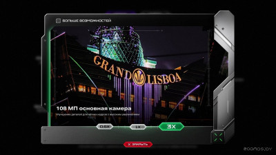 GT 30 Pro X6873 12GB/256GB (серебристый)