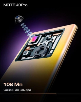 Note 40 Pro X6850 8GB/256GB (зеленый)