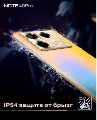 Note 40 Pro X6850 8GB/256GB (золотистый)