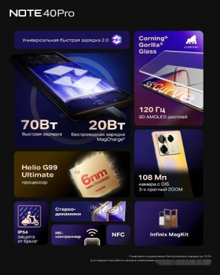 Note 40 Pro X6850 8GB/256GB (золотистый)