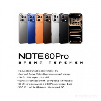 Note 60 Pro X6878 8GB/256GB (глубокий черный)