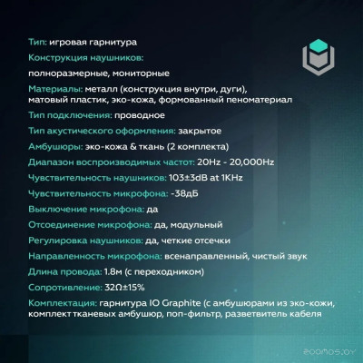 Graphite v2 (белый)