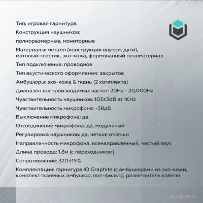 Graphite v2 (черный)