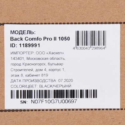 Back Comfo Pro II 650