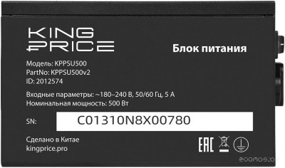 KPPSU500v2 2012574