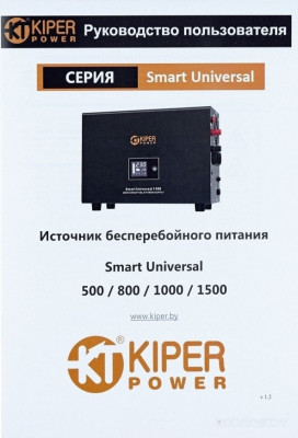 Power Smart Universal 1000