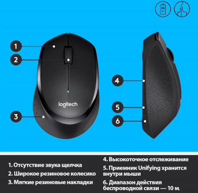 M330 Silent Plus (черный)