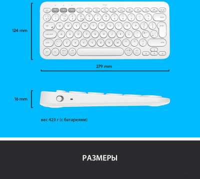 Multi-Device K380 Bluetooth (белый)