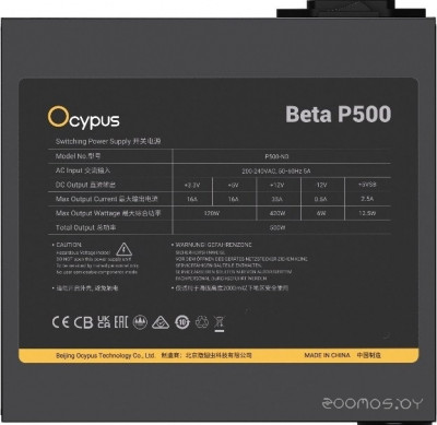 Beta P500 Beta-P500-N1HDBK024X-EU