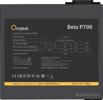 Beta P700 Beta-P700-N1HDBK024X-EU