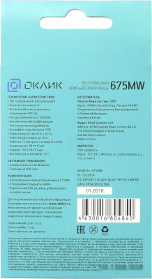 675MW (синий)