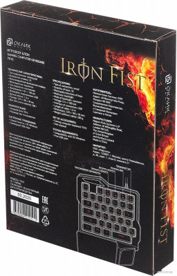 701G Iron Fist