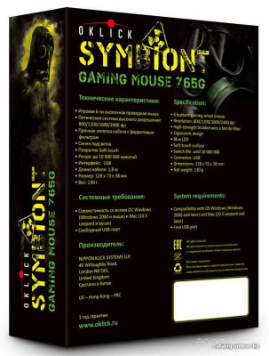 765G Symbiont [945841]