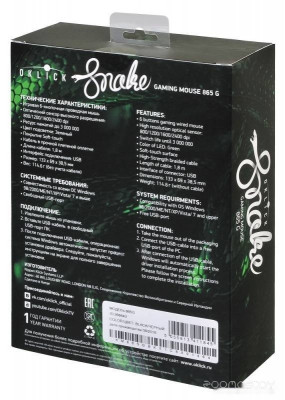 865G Snake (черный) [368643]