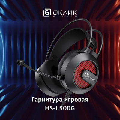 HS-L300G (черный)