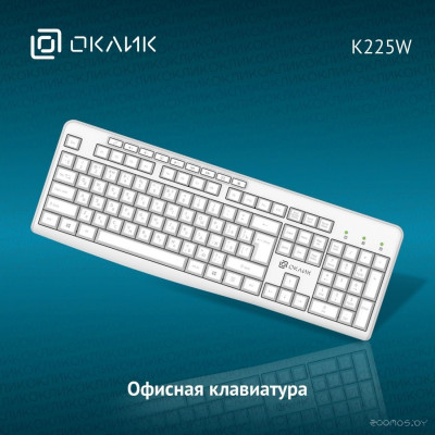 K225W (белый)
