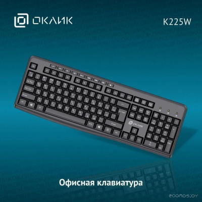 K225W (черный)