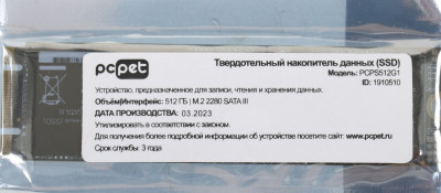512GB PCPS512G1