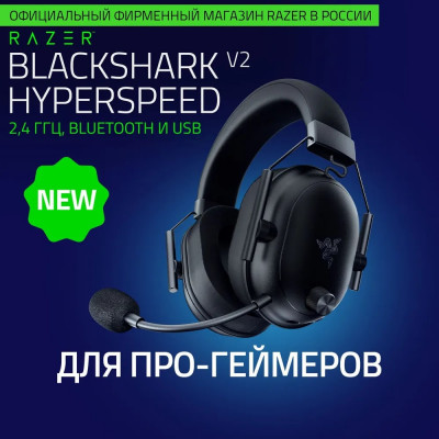 Blackshark V2 Hyperspeed